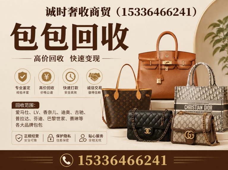 雨花台区诚时奢收商贸展示图