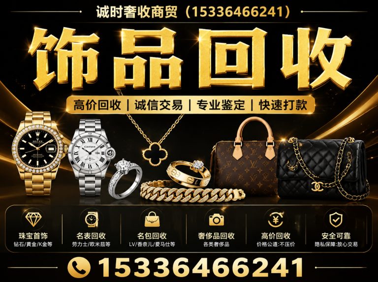 雨花台区上门回收展示图