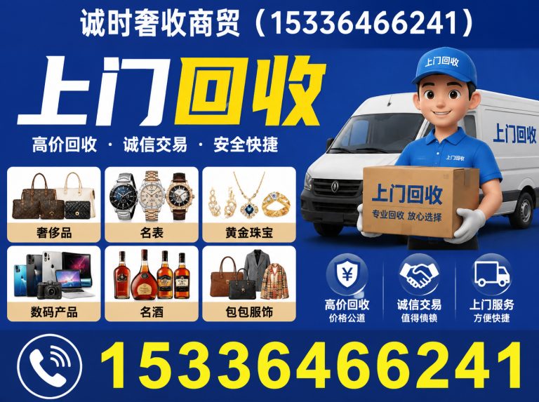 雨花台区名包回收展示图